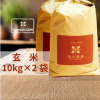 2025年産北海道産米 玄米10kg×2袋