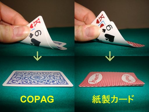 COPAGのススメ（特徴紹介ページ） - カジノ、ポーカー用品専門サイト