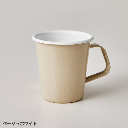 ホーローマグカップ（バイカラー）【WEB限定販売】-商品詳細 