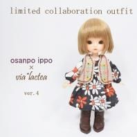 オビツ11ボディ専用サイズ★osanpo ippo × via*lactea 限定コラボ 刺繍ベスト&ワンピース×ウェスタンブーツ (ブラウンブーツ×ブラックワンピ)