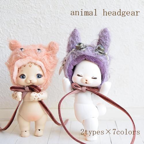 cocoriang(poi)サイズ★アンティーク風モヘアのアニマル帽子★2types×7colors★via*lactea
