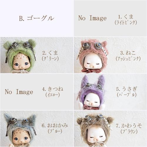 cocoriang(poi)サイズ★アンティーク風モヘアのアニマル帽子★2types×7colors★via*lactea