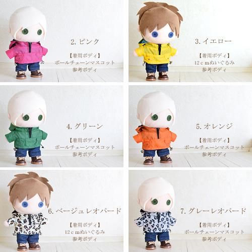 12cmぬいぐるみボディサイズ☆ボールチェーンマスコットボディ