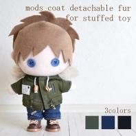 12cmぬいぐるみボディサイズ ボールチェーンマスコットボディサイズ 着脱可能ファー付き モッズコート 3colors