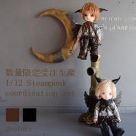 【数量限定受注生産】1/12ボディ兼用サイズ スチームパンク コーディネートセット 2colors
