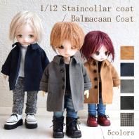 1/12ボディ兼用サイズ ステンカラーコート / バルマカーンコート 5colors