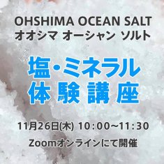 OHSHIMA OCEAN SALTֱߥͥθֺ¡סϿİθ