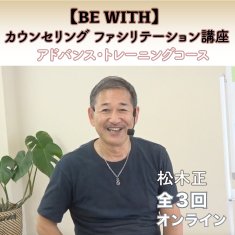  BE WITH 󥻥 եơֺ ɥХ󥹡ȥ졼˥󥰥34/3,4/17,5/15ʿAMƼ̲ʡ