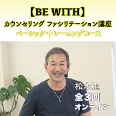  BE WITH 󥻥 եơֺ ١åȥ졼˥󥰥34/3,4/17,5/15ʿƼ̲ʡ