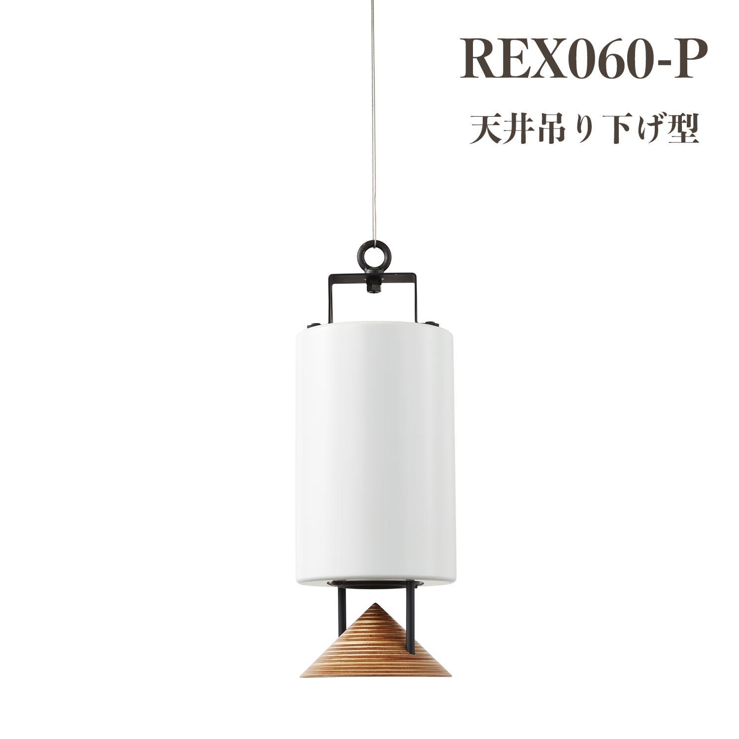 天井スピーカー REX060(1本) - CAMWACCA ONLINE STORE 天井スピーカー REX060(1本) - CAMWACCA ONLINE STORE