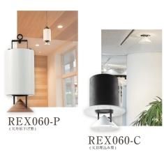 天井スピーカー REX060(ペア) - CAMWACCA ONLINE STORE 天井スピーカー REX060(ペア) - CAMWACCA ONLINE STORE