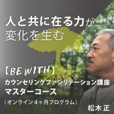 BE WITHۥޥԺƼ̲ʡ