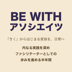 BE WITHۥġȾǯ֥եåסץ