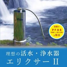 塦 ELIXIR(ꥯ)̴ղʡ