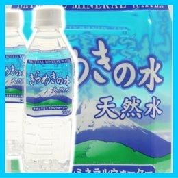 リピーター様限定　ミネラルウォーター 500ml×2 リピーター様限定 ミネラルウォーター 500ml×2 imgrc0085362438.jpg