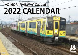 青い森鉄道カレンダー2022年