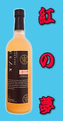 丸末農業生産・PEAK・紅の夢100％果汁ジュース・720ml