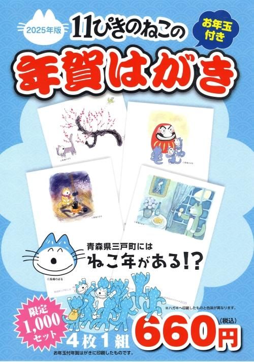 2025ǯ11ԤΤͤǯ᡼