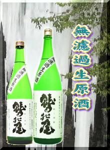 こんぶ焼酎/黄金譚（こんかねたん） - 三戸城 三戸のどんべり