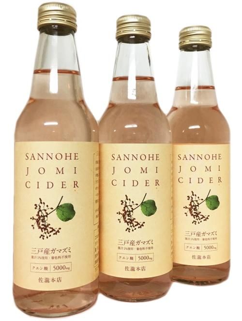 三戸産ガマズミ果実飲料/三戸ジョミサイダー330ml - 三戸城 三戸