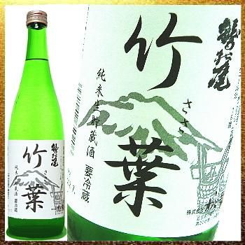輪島塗酒盃二個笹松葉 輪島塗酒盃二個笹松葉