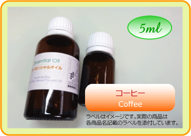 コーヒー 5ml