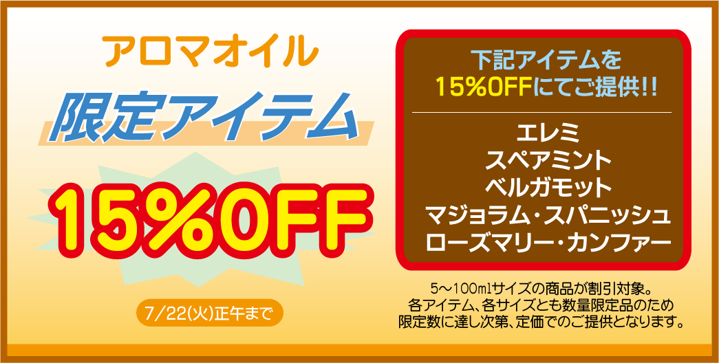ꥢƥ15OFF