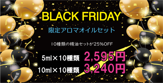 <img class='new_mark_img1' src='https://img.shop-pro.jp/img/new/icons20.gif' style='border:none;display:inline;margin:0px;padding:0px;width:auto;' />Black Friday 5ml10(3,460)25OFF2,595ߤβ