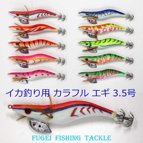 エギ 10個セット カラフル