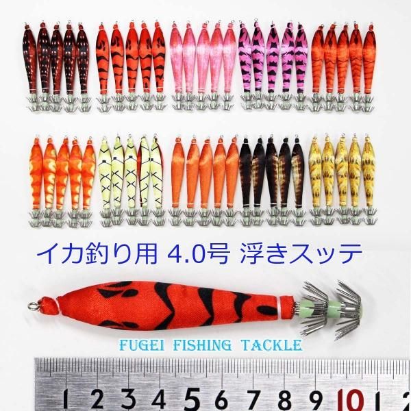 2024高い素材  仕掛け 釣具 夜光 イカ釣り セット 50本 10色 4.0号 浮きスッテ 3.5号