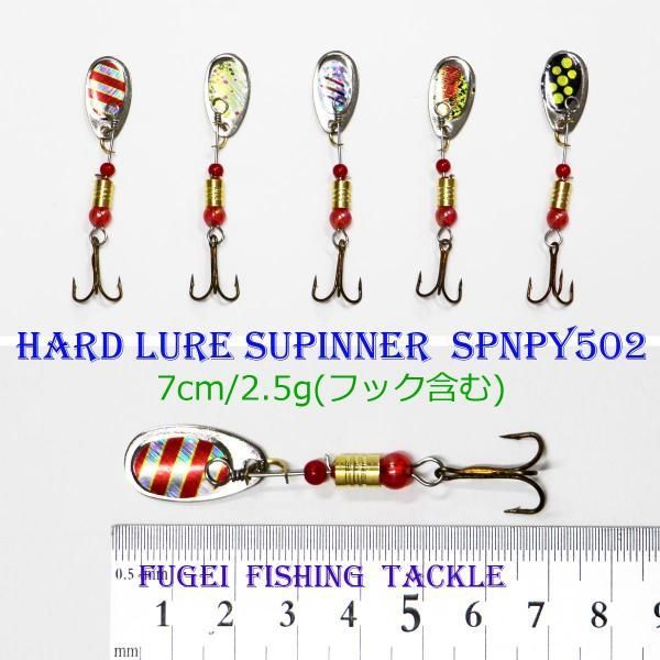 スピナー 7cm 2.5g 5個 セット ルアー・フィッシング 用 ルアー