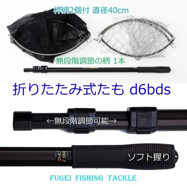 折畳み タモ 仕舞寸法約61cm 携帯便利 全長最長2m 使い勝て抜群 折畳み タモ 仕舞寸法約61cm 携帯便利 全長最長2m 使い勝て抜群