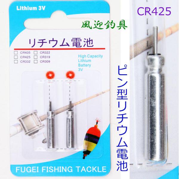 高評価！ CR425 20本 ５本入×4 電気ウキ用 竿先ライト 穂先ライト用