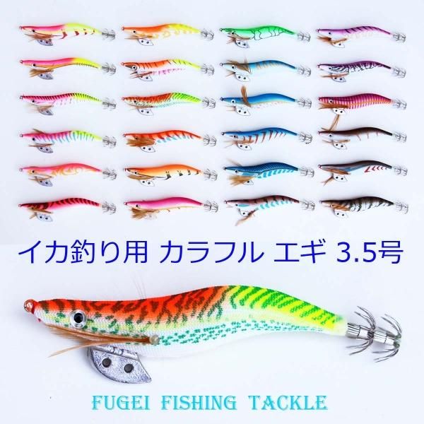エギ 3.5号 Amazon | 夜光 仕掛け エギ 3.5号 44本 セット イカ釣り