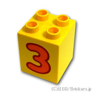 デュプロ ブロック 2 x 2 x 2 オレンジ3 パターン：[Yellow / イエロー]