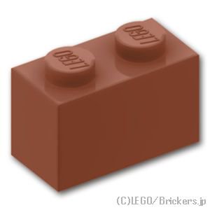 ブロック 1 x 2：[Reddish Brown / ブラウン]