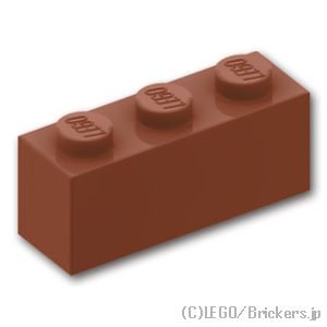 ブロック 1 x 3：[Reddish Brown / ブラウン]