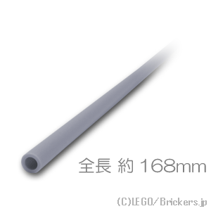 ホース 3mmD x 21L - ハード 168mm：[Light Bluish Gray / グレー]