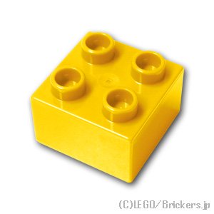 デュプロ ブロック 2 x 2：[Yellow / イエロー]