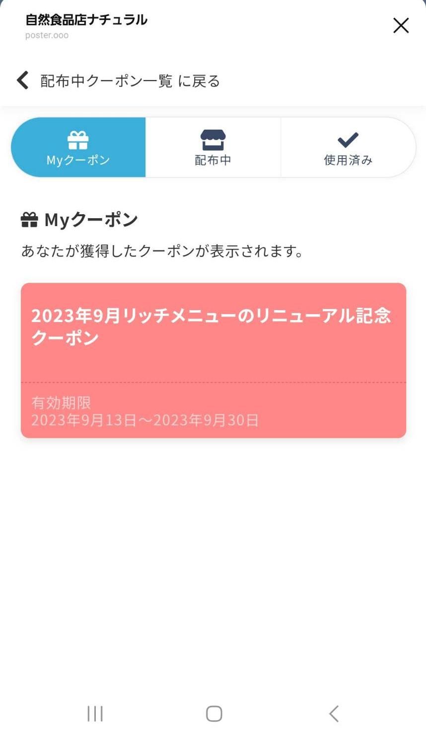 LINE¤Ç¥¯¡¼¥Ý¥ó
