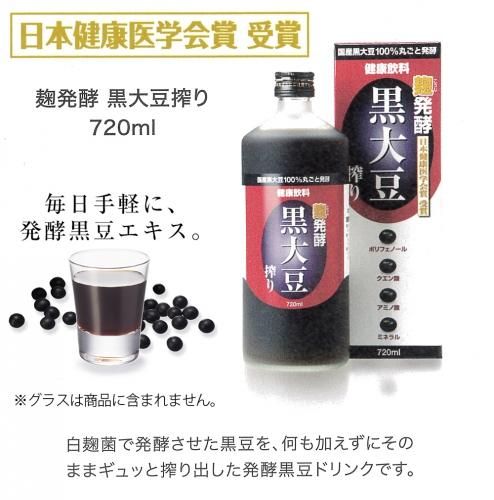 堤酒造 発酵黒大豆搾り 720ml×6本 【割引有】 - 自然食品店