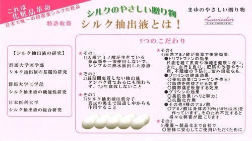シルクローション「絹夢物語 まゆづくし化粧水 5倍濃縮」 100ml - 自然