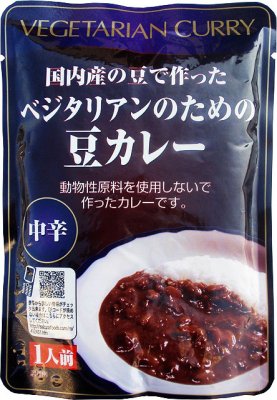 桜井食品 ベジタリアンのための豆カレー 200g - 自然食品店ナチュラル