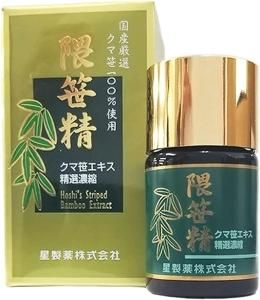 星製薬株式会社 精選濃縮「隈笹精」 携帯用 2g×2個入り ＜隈笹