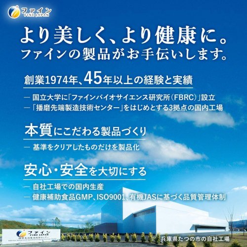 ファイン　アガリクスエキス顆粒　180g - 自然食品店ナチュラル