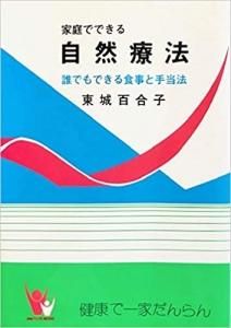 新作 コーケン産業 ハミナー(丸なす塩蔵乾燥粉末の歯磨き剤)(なす その他