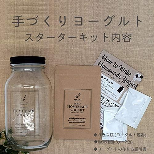 メリリマ 手づくりヨーグルト スターターキット ヨーグルト種菌 ( 3g×2包 ) 専用瓶付き - 自然食品店ナチュラル