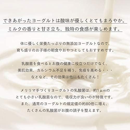 メリリマ 手づくりヨーグルト スターターキット ヨーグルト種菌 ( 3g×2包 ) 専用瓶付き - 自然食品店ナチュラル
