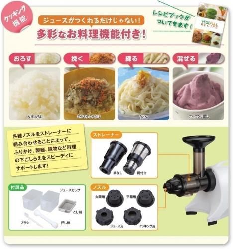 マルチジューサー&クッカー ベジフル ゼンケン マルチジューサー&クッカー ベジフル 【送料無料