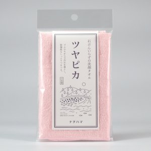 ナチハマ　ツヤピカ（日本製 エポクリン 健康タオル）